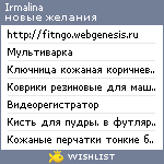 My Wishlist - irmalina