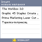 My Wishlist - irmatt