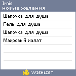 My Wishlist - irnis