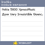 My Wishlist - irochka13