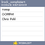 My Wishlist - irock_oomphiziert