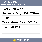 My Wishlist - iron_maiden