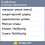 My Wishlist - ironbutton