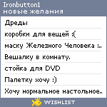 My Wishlist - ironbutton1