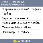 My Wishlist - ironia__sarkazma