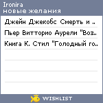 My Wishlist - ironira