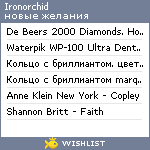 My Wishlist - ironorchid