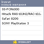 My Wishlist - ironrat