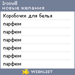 My Wishlist - ironwill