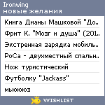 My Wishlist - ironwing