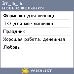My Wishlist - irr_la_la