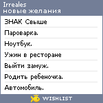 My Wishlist - irreales