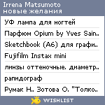 My Wishlist - irrena_matsumoto