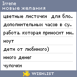 My Wishlist - irrene