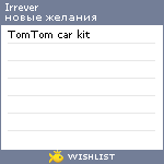 My Wishlist - irrever