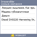 My Wishlist - irreversibler