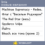 My Wishlist - irria