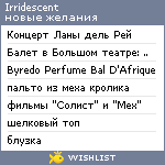 My Wishlist - irridescent