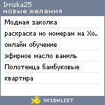 My Wishlist - irriska25