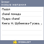 My Wishlist - irrmrr