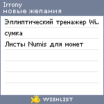 My Wishlist - irrony