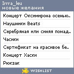 My Wishlist - irrra_leu