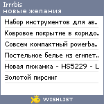 My Wishlist - irrrbis