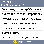 My Wishlist - irrrinkin