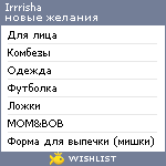 My Wishlist - irrrisha