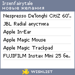 My Wishlist - irsenfairytale