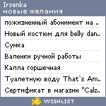 My Wishlist - irsenka