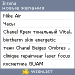 My Wishlist - irsona