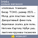 My Wishlist - irtinka