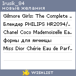 My Wishlist - irusik_84