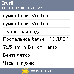 My Wishlist - irusiki