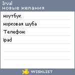 My Wishlist - irval