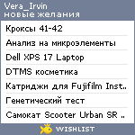 My Wishlist - irvi