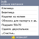 My Wishlist - irylik