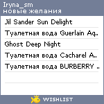 My Wishlist - iryna_sm