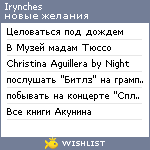 My Wishlist - irynches