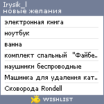 My Wishlist - irysik_l