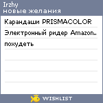 My Wishlist - irzhy