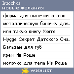 My Wishlist - irzochka