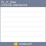 My Wishlist - is_it_love