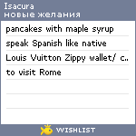 My Wishlist - isacura