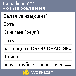My Wishlist - ischadieada22