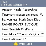 My Wishlist - isee