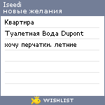 My Wishlist - iseedi