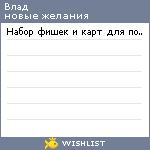 My Wishlist - iseenoangels