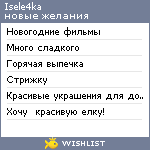 My Wishlist - isele4ka